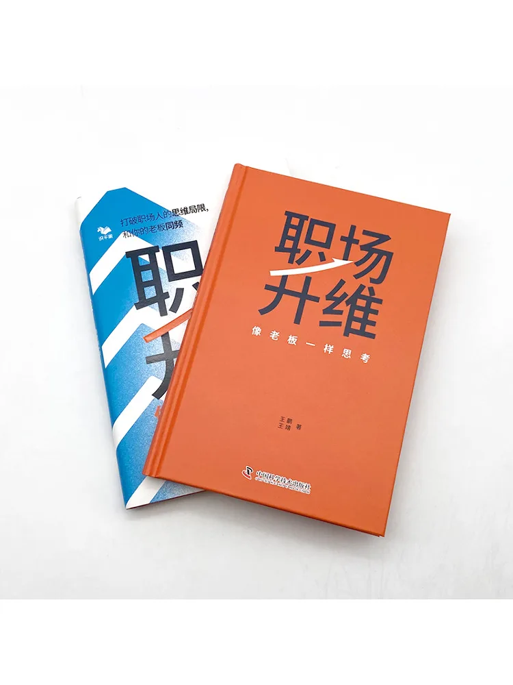 Book-Winshare Elevate في مكان العمل فكر مثل رئيس