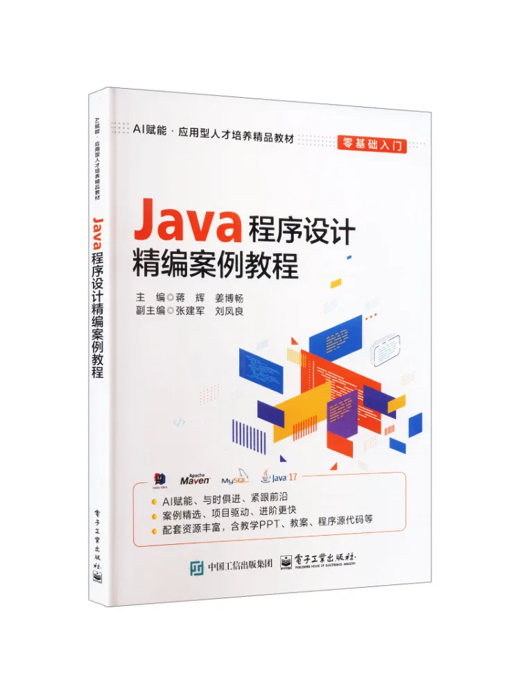 Book-Winshare Java Programming Comprehensive Case Tutorial