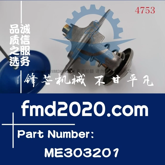 

Excavator HD820-5 thermostat 4M50 thermostat ME303201 Port equipment components Electrical parts