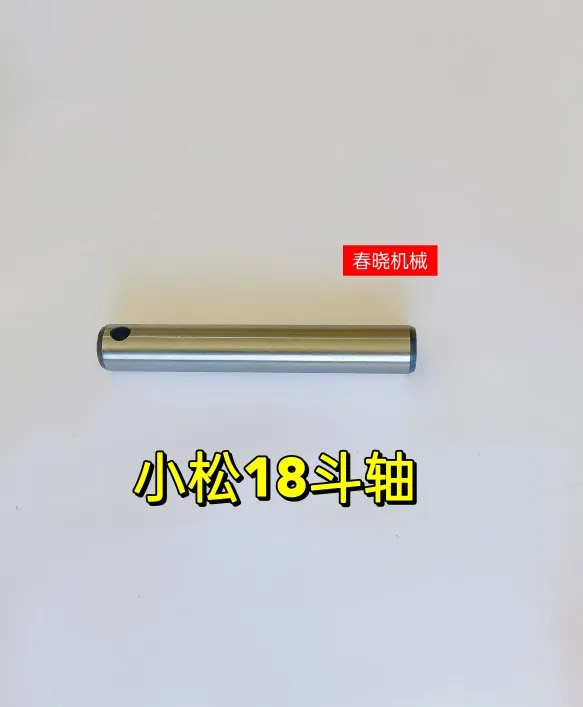 bucket shaft pin MINI excavator parts Komatsu 18 connecting rod I-frame horse head  micro digging accessories