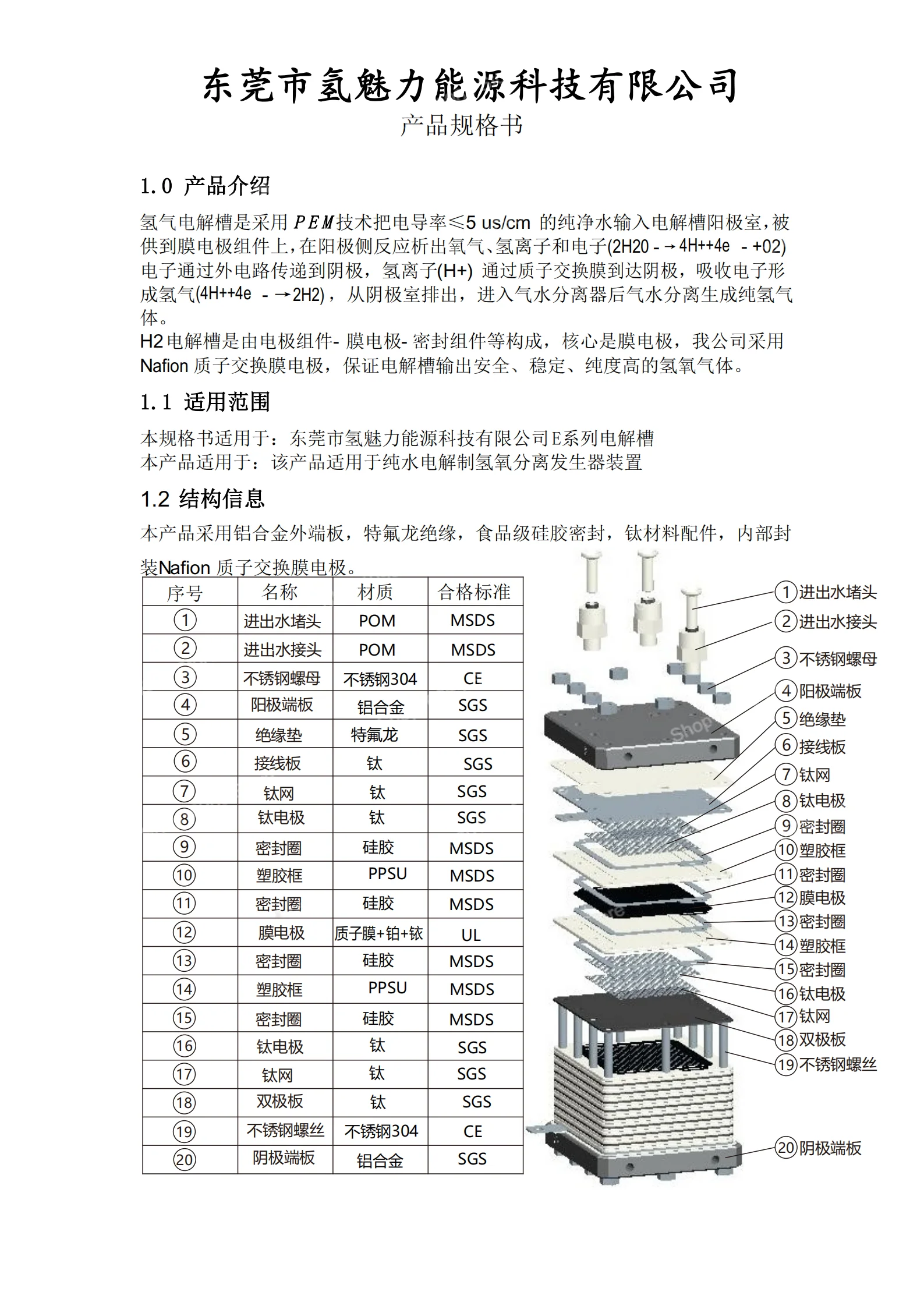 محلل كهربائي PEM 80A تحليل كهربائي للمياه النقية إنتاج الهيدروجين ، آلة امتصاص خاصة لآلة المياه الغنية بالهيدروجين