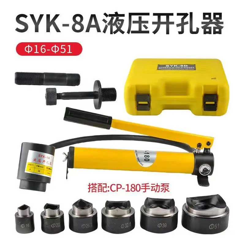SKY-8B series Hydraulic Metal Knockout Hole Digger Punching Tool Hydraulic Puncher Tools Hydraulic Hole Puncher
