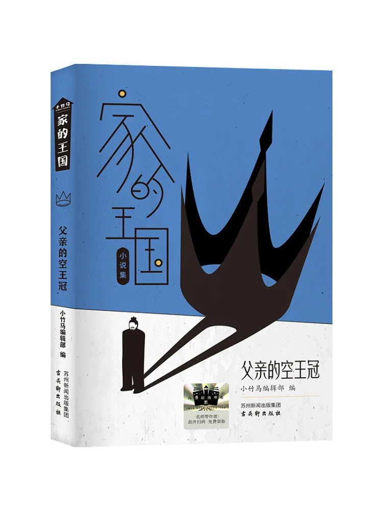 

Книга-Winshare Пустая Корона отца