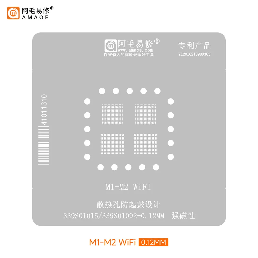 Amaoe BGA Reballing Stencil for M1-M2 WIFI Planting Tin Steel Stencils