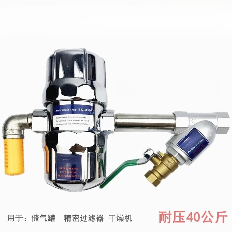 Air compressor drain valve, automatic drain gas storage tank, automatic pneumatic pump