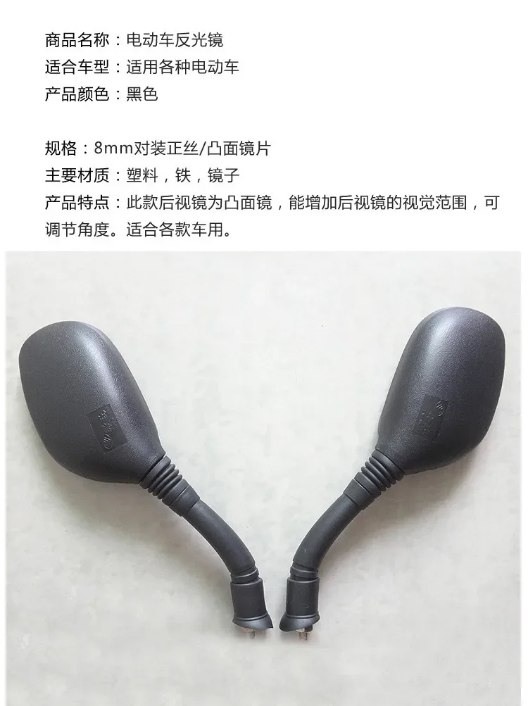 For Wuyang motorcycle electric car mirror rearview mirror  moon and divine king appointed Yadi Wang Baolong silk pie 8MM