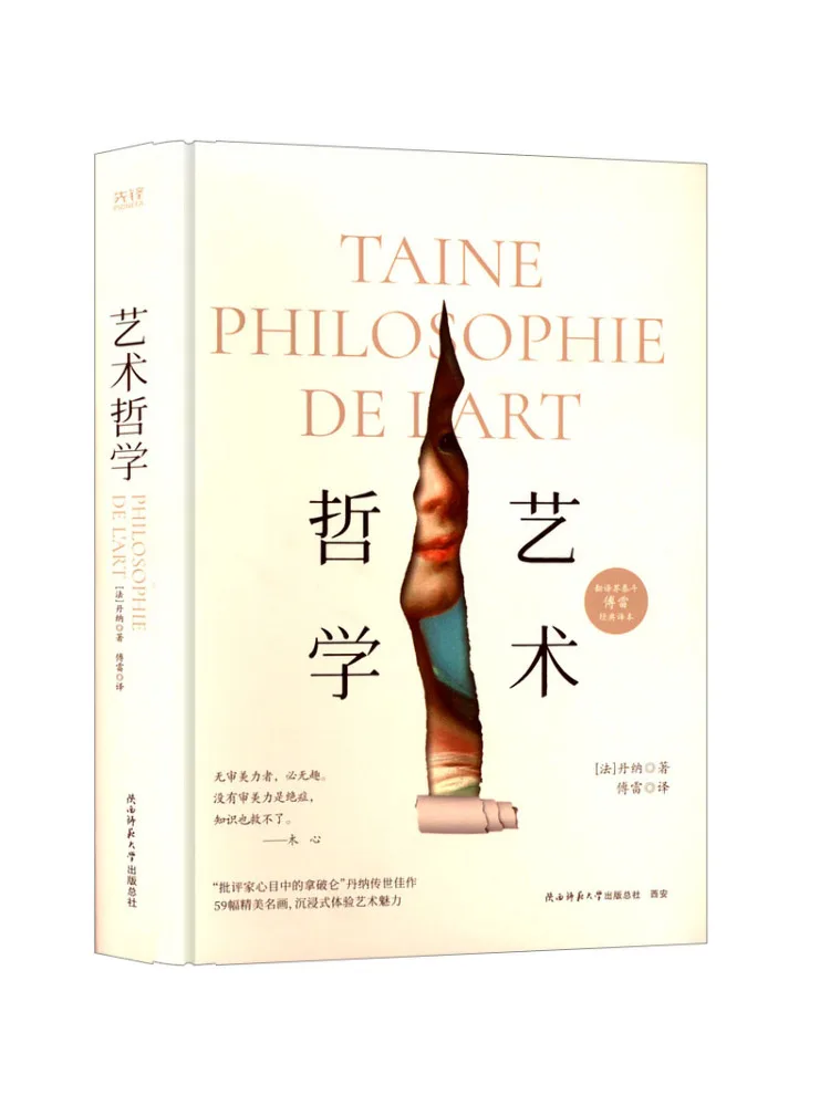 

Книга-издание «Winshare Art Philosophy Special Edition»