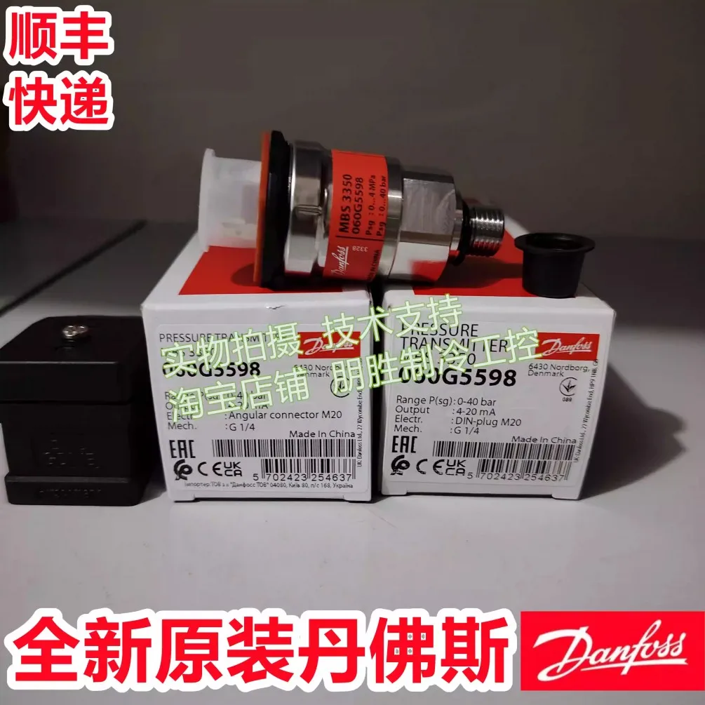 Brand new applicable to MBS3350 060G1475 Danfoss pressure sensor 060G5598 brand new original pressure transmitter