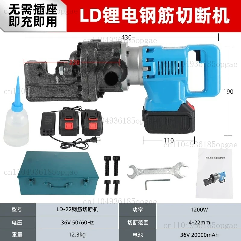 Cordless Portable Rebar Cutter Rechargeable Hydraulic Cutting Pliers Automatic Electric Steel Bar Shearing Machine
