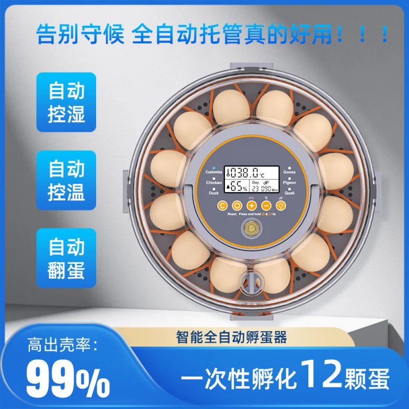

For Sea Shipping, Customized Small Incubator for Chicken, Duck, Goose, Quail, and Pigeon Eggs, Household Incubator, Fully Intell