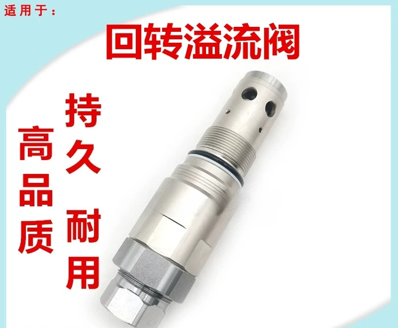 

Excavator Parts EC210B/240B/290B Rotary Motor Main Gun Rotary Relief Valve Safety Valve