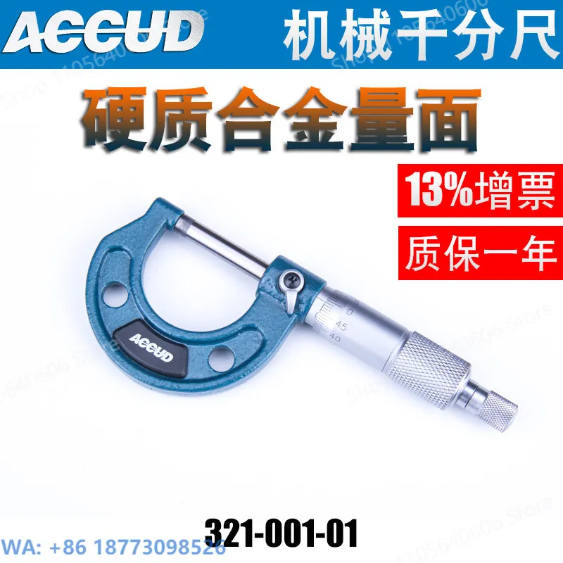 New Accud Outer Diameter Micrometer 321-001-01 0-255075 100 125mm Spiral Micrometer, 1PCS