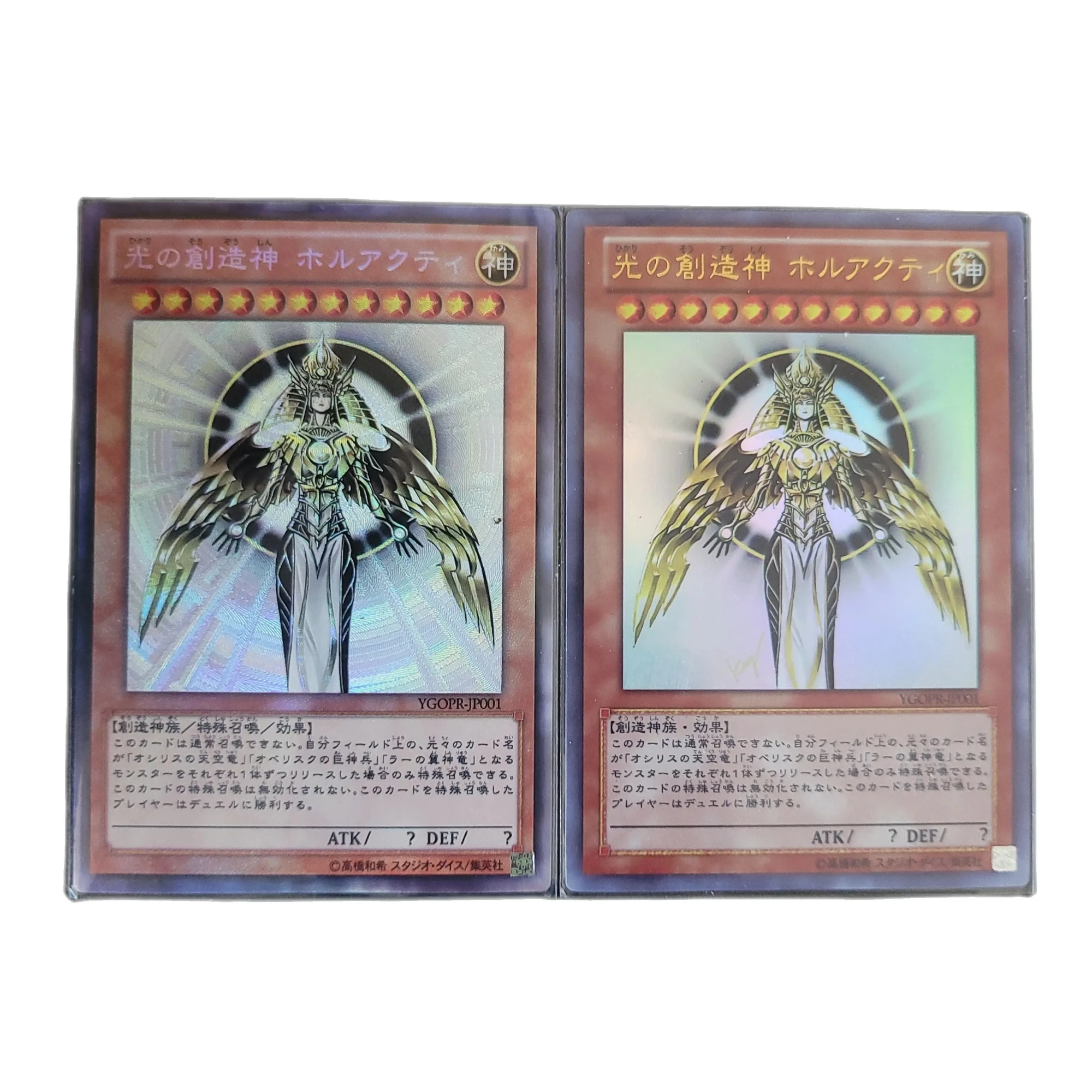 Yu-Gi-Oh Collector\'s Rare/UR YGOPR-JP001/The Creator God of Light, Horakhty Children\'s Gift Collectible Card Toys (Not Original)