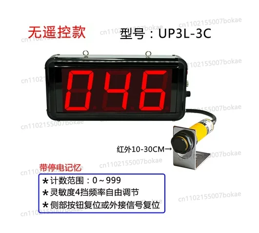 3-digit large screen digital display infrared induction automatic counter conveyor belt loading assembly line