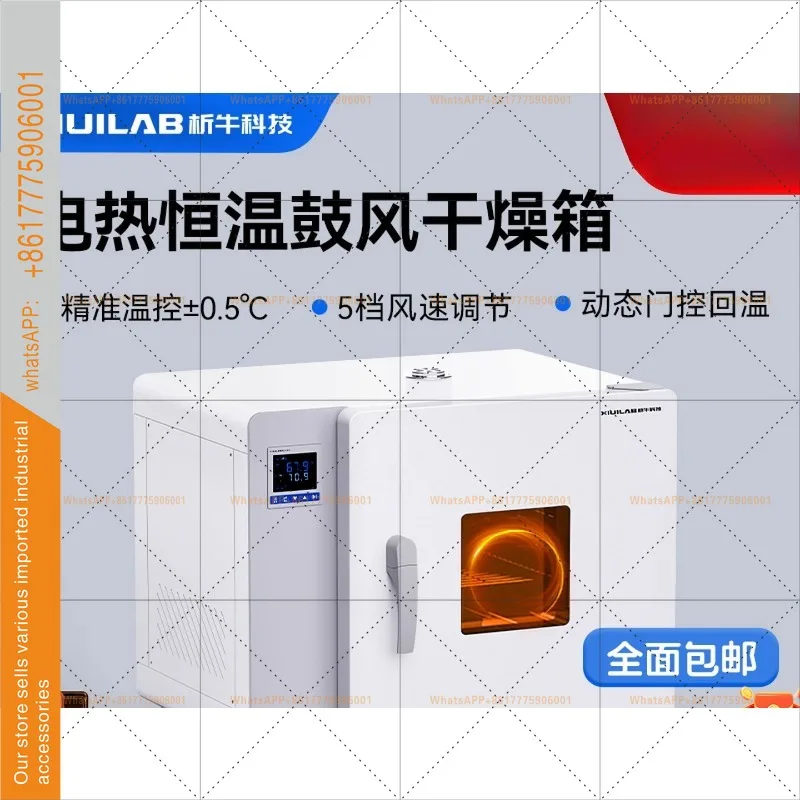 Analysis of cattle electric heating constant temperature drying oven medicinal materials blast vacuum high temperature oven