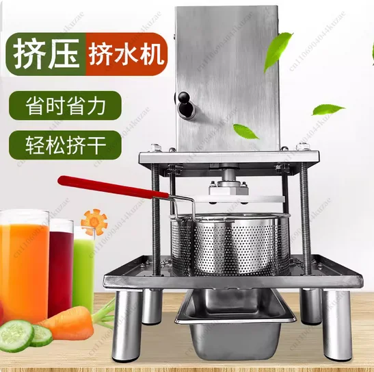 Electric Juice Press Machine Commercial Food Dehydrator for Grape Honey Vegetable Wine Lees Oil Separation