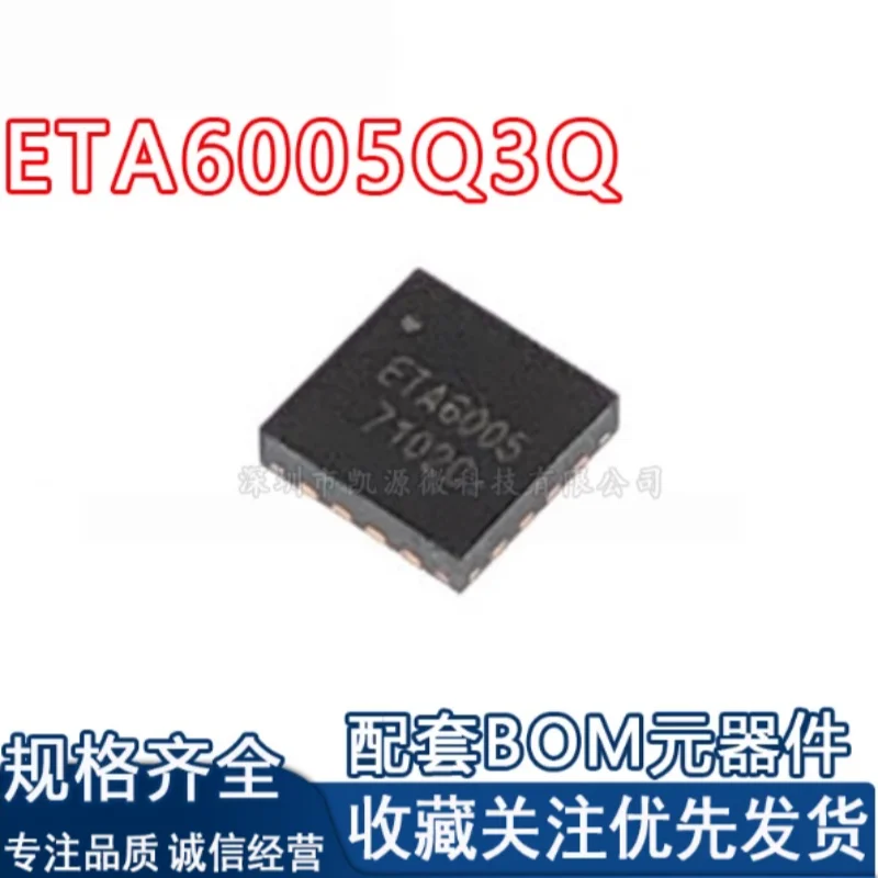 10PCS ETA6005Q3Q QFN3x3-16 2.5A Single Cell Li-ion Switching Charger IC With Power Path Management Electronic Components