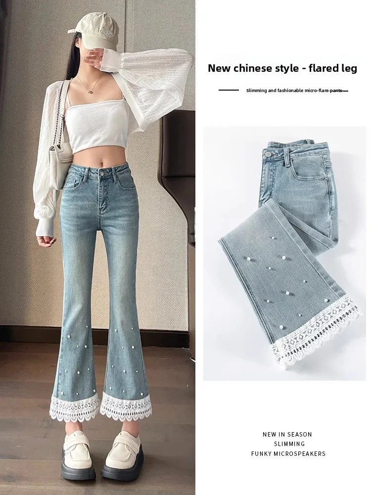 

High Waist Pearl Micro Flared Denim Jeans Women's Spring Sle Small Size Nine Point Lace Bell Bot Pants