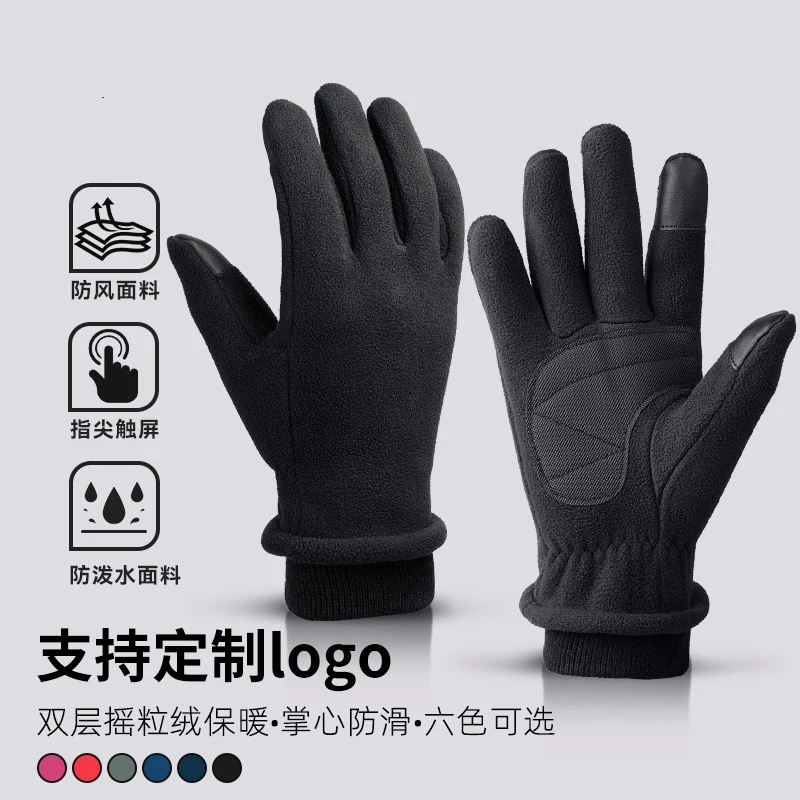 

Outdoor Sports Warm Gloves Double-sided Polar Fleece Touch Screen Anti-cold and Water-repellent Mountaineering Cycling Gloves
