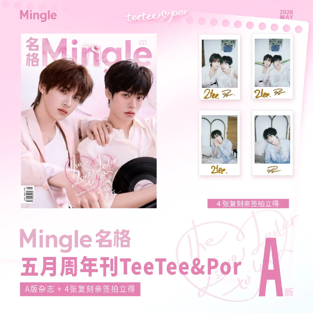 TeeTee & Por Mingle Magazine 2026 Anniversary Issue A/B/C Set