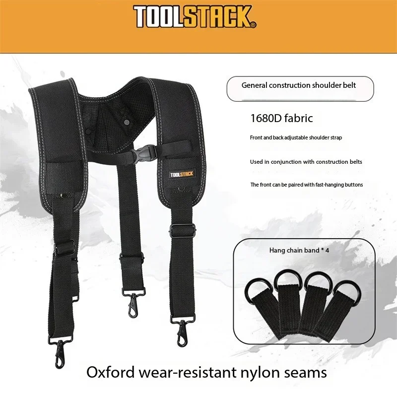 สายสะพายไหล่สำหรับงานก่อสร้างหนัก ผ้าอ็อกซ์ฟอร์ดล้างทำความสะอาดได้ หัวเข็มขัดแขวนแบบปรับได้ สายรัดไหล่แบบมีเบาะ