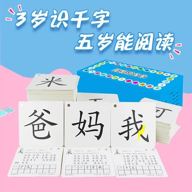 Early Childhood Education 3000 Words Children Literacy Card Baby Kindergarten No Picture Vocabulary Chinese Character Card book