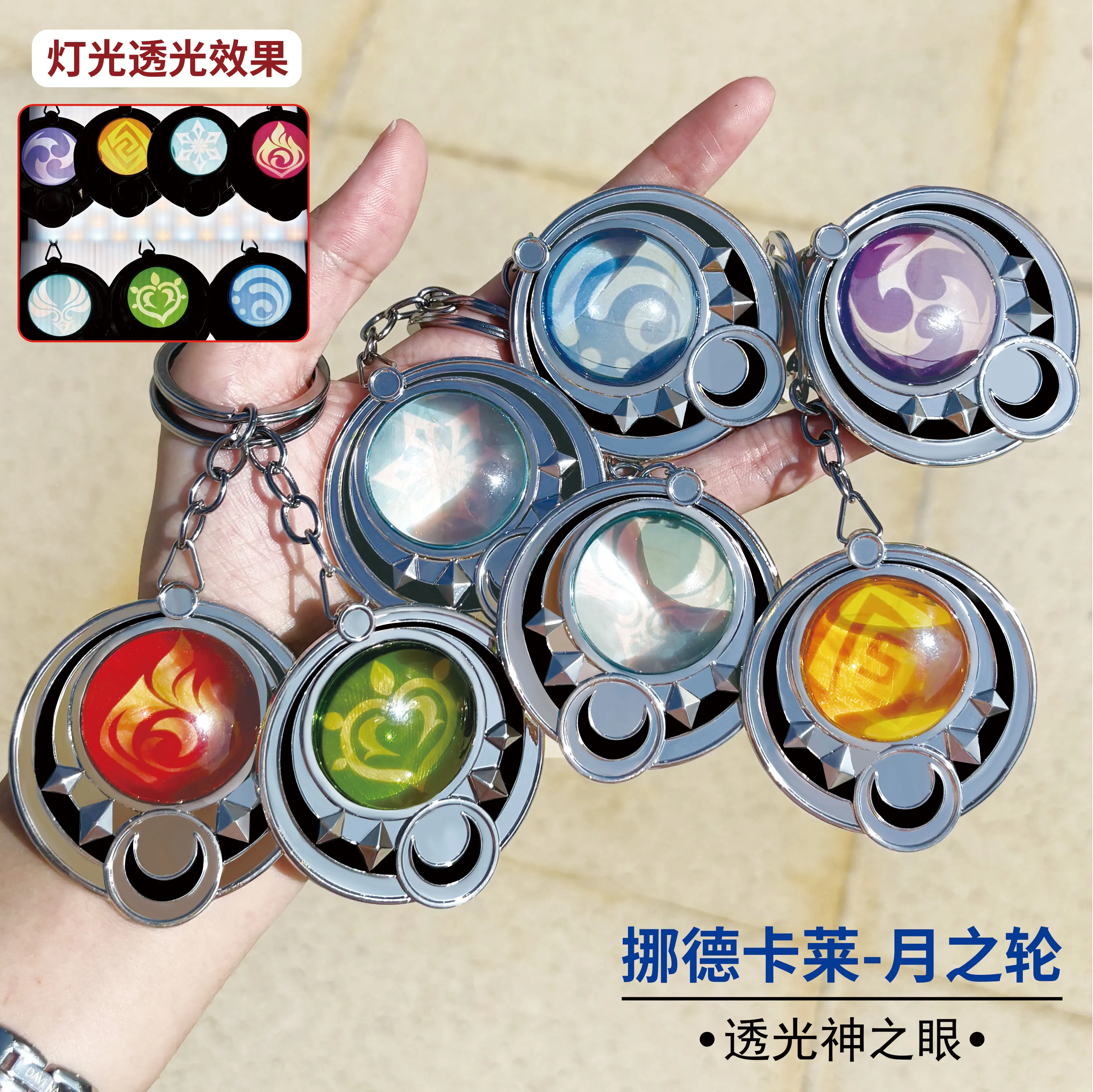 Nod-Krai Natlan Fontaine Inazuma Mondstadt Light Pervious مفتاح سلسلة 7 عنصر عين الله الأصلي تأثيري الدعائم لعبة كيرينغ