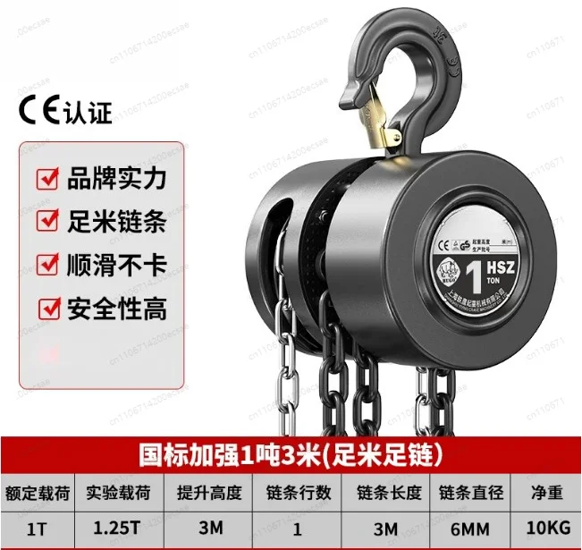 1 2 3 5 Ton Manual Chain Hoist, Hand Pull Lever Block for Lifting & Tensioning, Iron Chain Block
