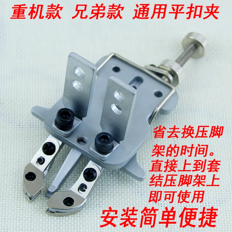 

Промышленная кнопка для гвоздей, кнопка для стежков, сборка, зажим для кнопки, многофункциональная прижимная лапка, весовая машина 1903, братья