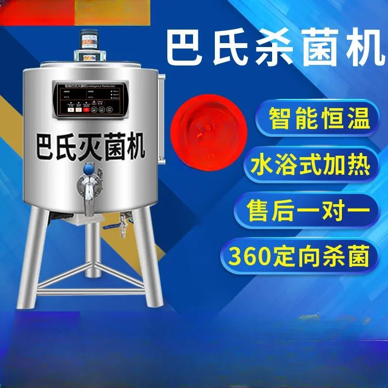 Pasteurization machine Commercial fresh milk pasteurization machine Bus sterilization Automatic