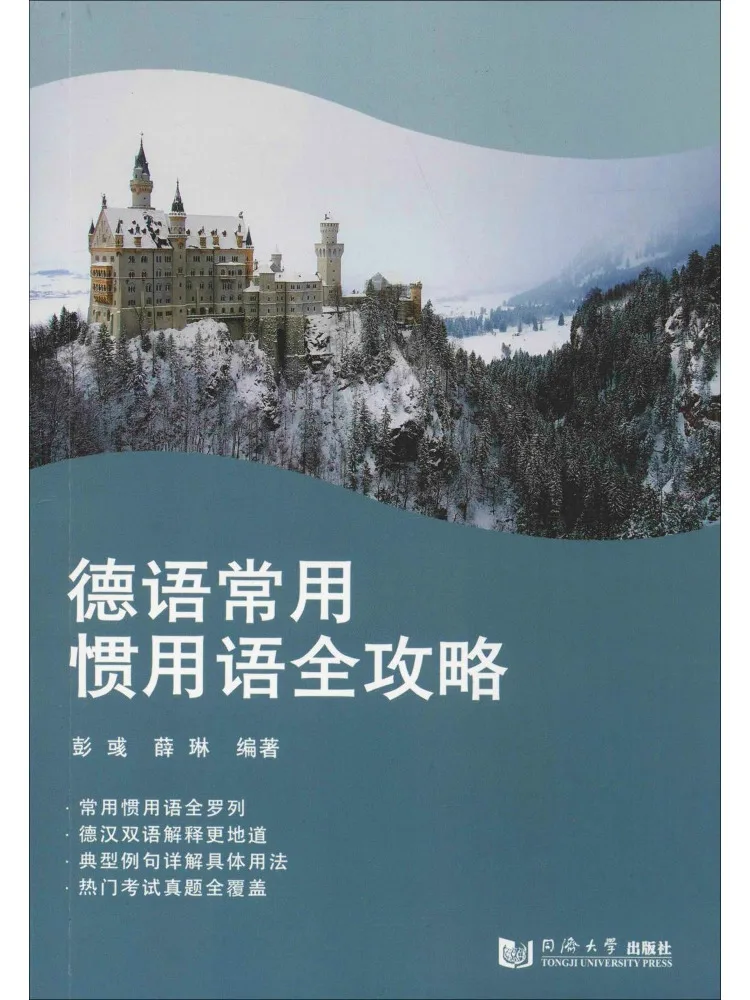 

Book-Winshare Complete Guide Of Commonly Used German Phrases