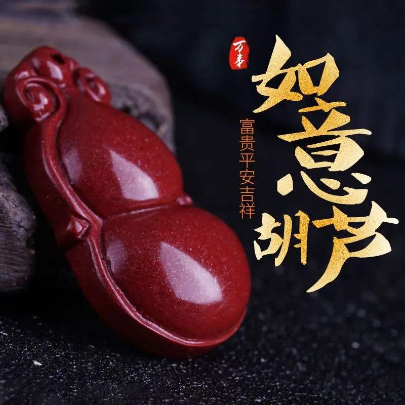 Cinnabar Ruyi Gourd Fushou Ankang Pendant！