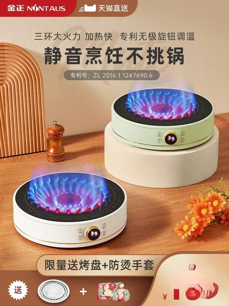 

Electric ceramic stove household high-power small mini induction cooker integrated tea stove for making tea electric flame stove