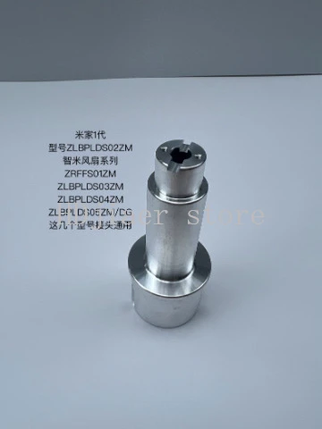 

Fan Broken Repair Accessories, for Zhimi Series, Aluminum Alloy Material, Electric Fan Accessories