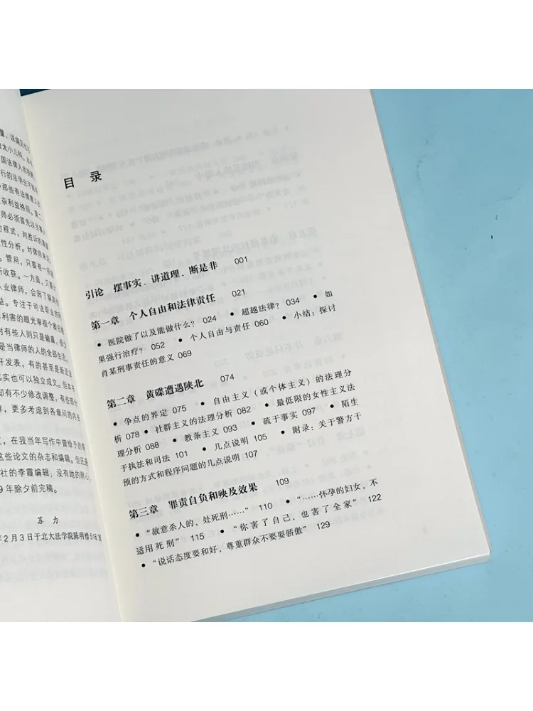 Book-Winshare It Is القانون في الحالات غير الحالية، الطبعة المنقحة #5