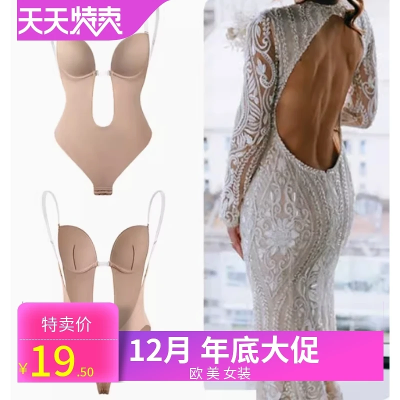 

Undercover, Exposed Beautiful Back, Slim Jumpsuit, Evening Gown, Wedding Dress, Deep V-Gathering Women's Underwear, Invisible