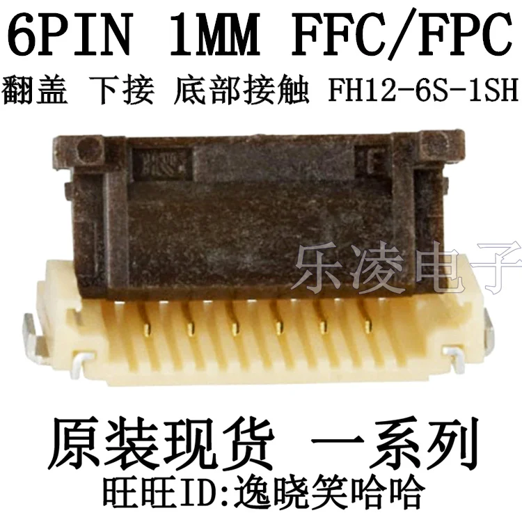1.0MM 6P FFC/FPC   FH12-6S-1SH(55)  6PIN    10PCS