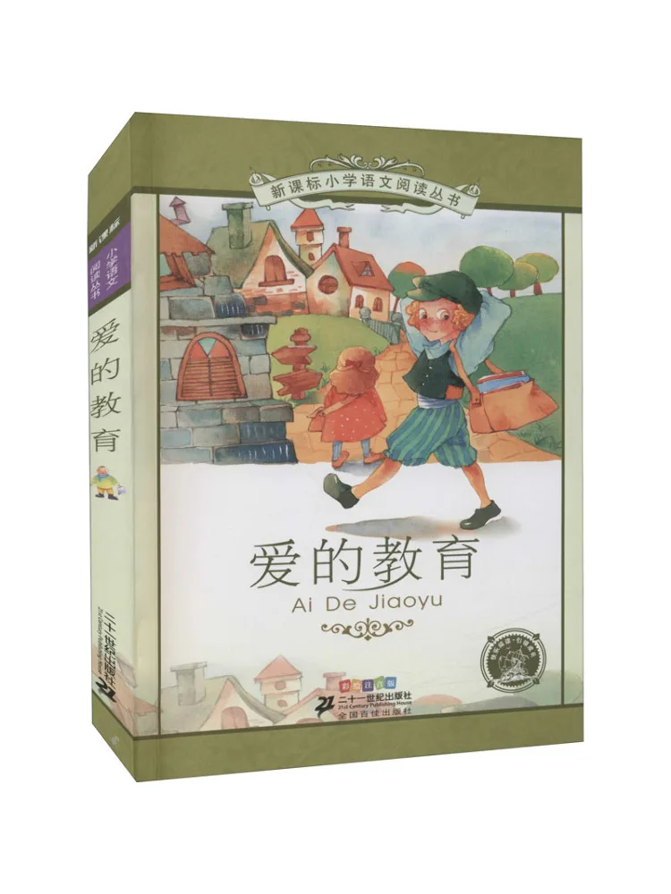 

Книга-Winshare The Education Of Love Иллюстрированное фонетическое издание