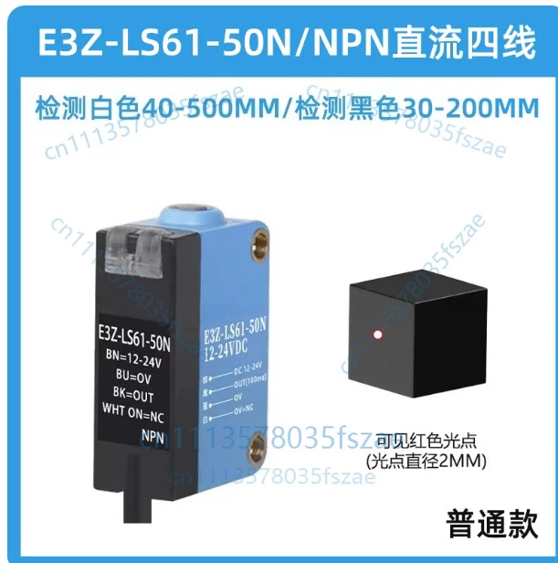 Accessories 1pcs Diffuse reflection specular reflection sensor E3Z-LS61-50N, E3Z-LS81-50P
