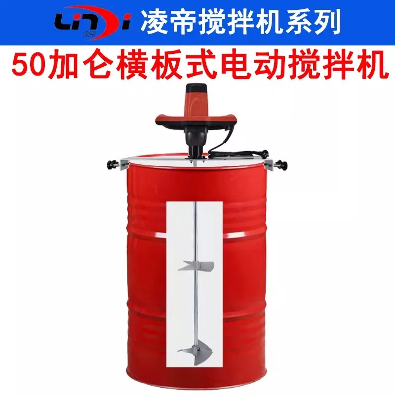 Lingdi 200L Electric Mixer 50-Gallon Horizontal Mixer Dispersing Disc Portable Mixer