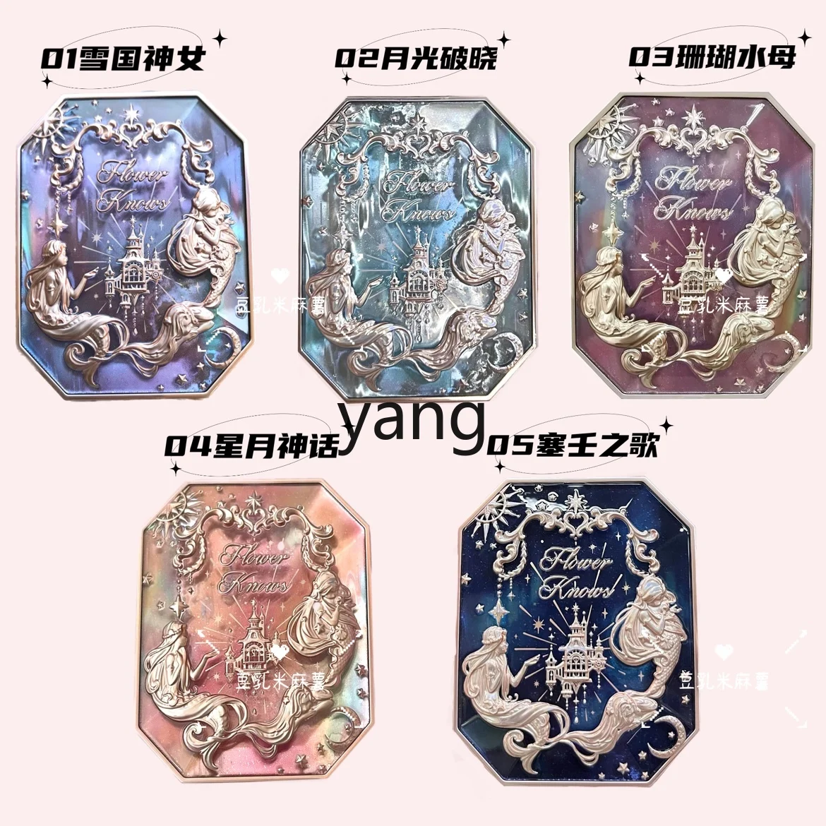 XYY blush unicorn snow cream pearl rococo moonlight mermaid gills