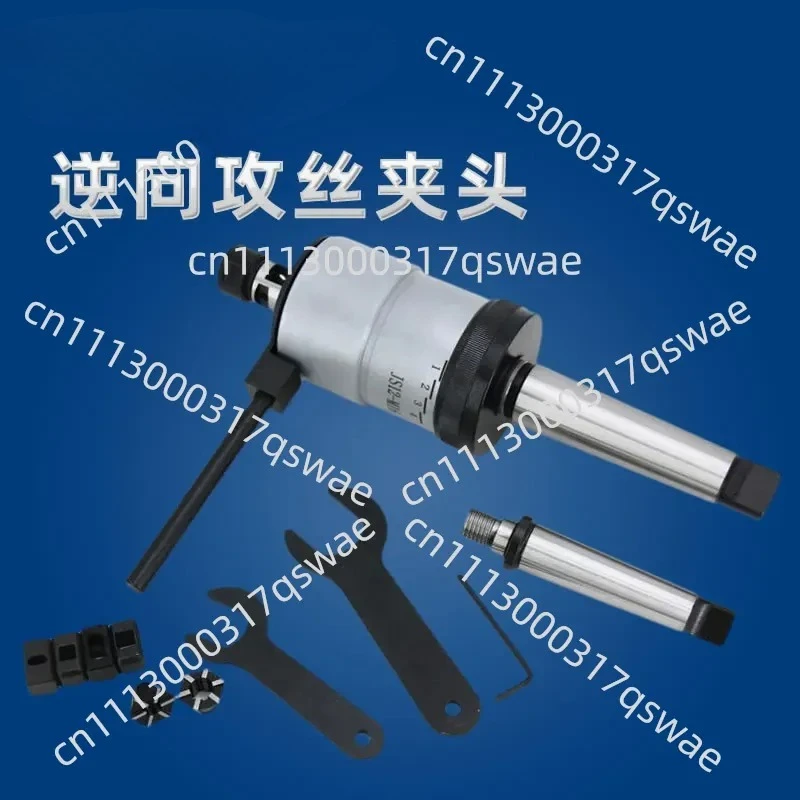 Reversible tapping chuck Flexible chuck Automatic thread picking Non-stop reversal range M5-12