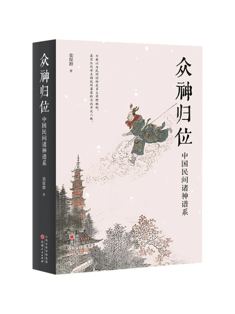 

Книга-Winshare The Gods Belong To the Slot the Number of Magical Scores в китайской народе