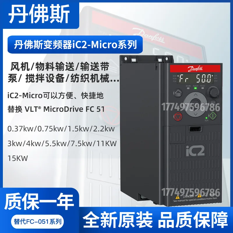 

Новинка 2023 года Danfoss IC2-Micro Series IC2-30FA1N02-02A2E20F4 + тип водяного насоса вентилятора ACXX