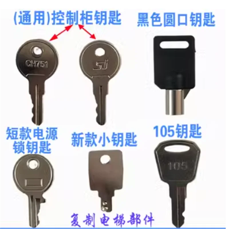 for Kangli Elevator Keys Escalator 105 Key Control Cabinet Key Power Lock Key Round Mouth Key