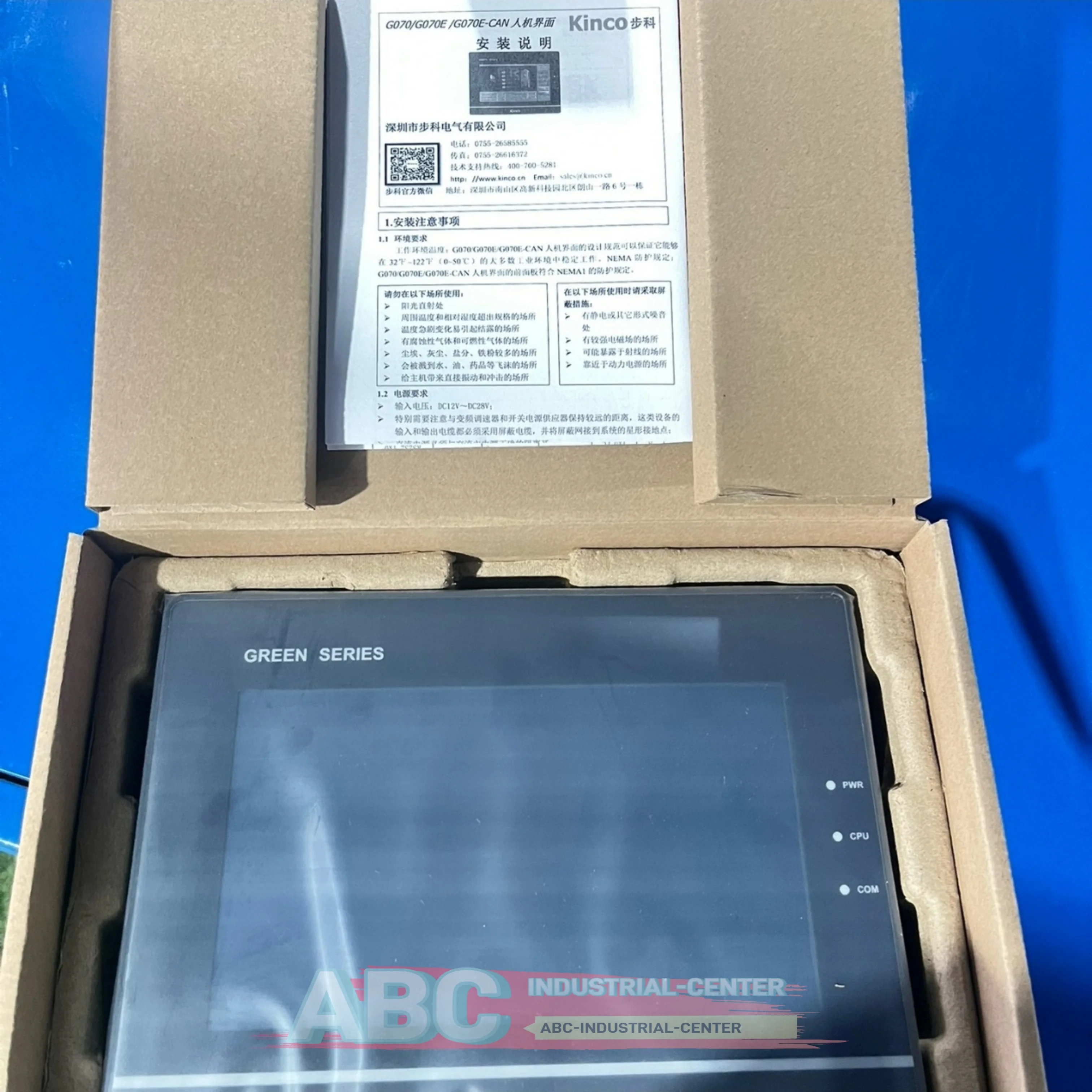 HMI 터치 패널 G121E 신제품