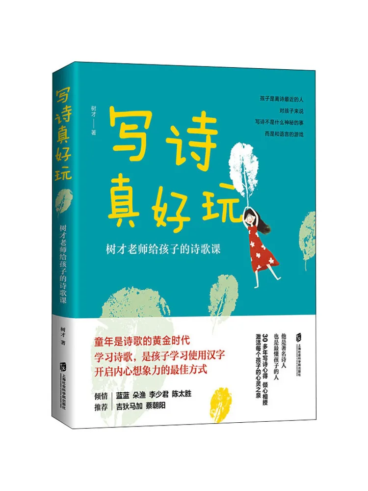 

Book-Winshare Writing Poems Is Fun Poetry Lessons For Children By Teacher Shucai