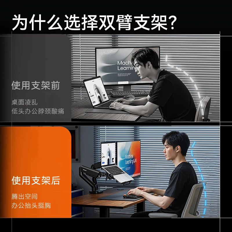 Monitorhalterung, ein Drag Two, Roboterarm, zwei in einem, Doppelarm, Basis für Desktop-Computer. Bildschirm-Ausleger