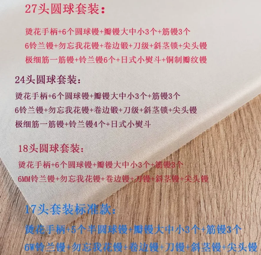 220V Adjustable Temperature Flower Ironing Tool Silk Fabric Flower Making Iron Set DIY Craft Tool Kit with Tutorial for Clothing