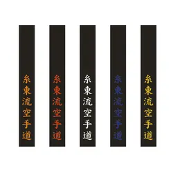 Shito-Ryu Karate schwarzer Gürtel Stickerei japanische Wort farbe rot, weiß, blau, golden, orange Kampfkunst Club Polyester Breite 4cm